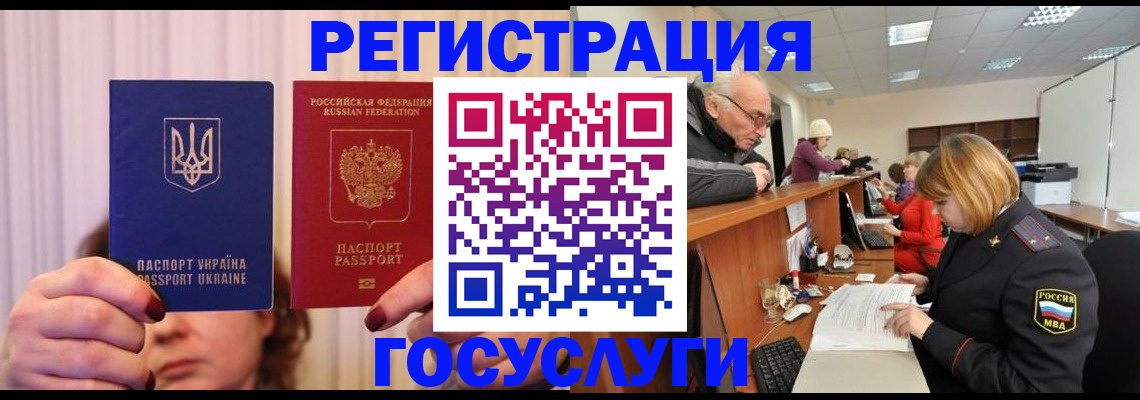 регистрация в Камышине