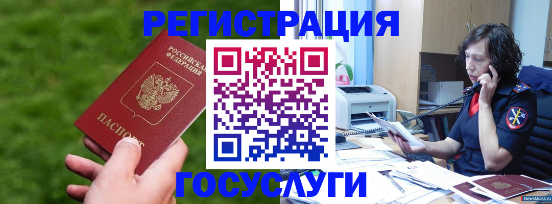 регистрация для дет. сада в Камышине