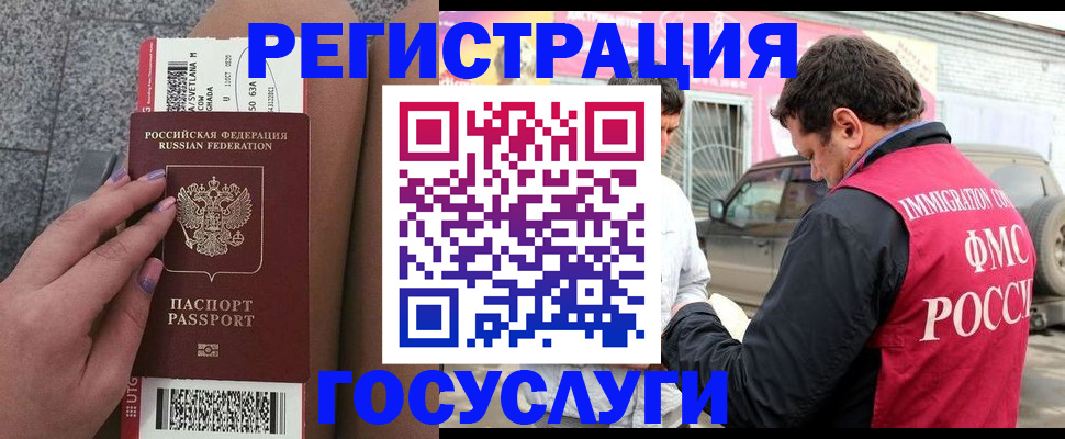 купить прописку в Камышине
