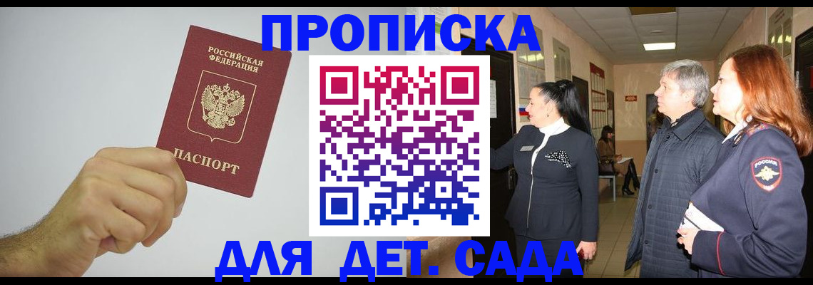регистрация для школы в Камышине