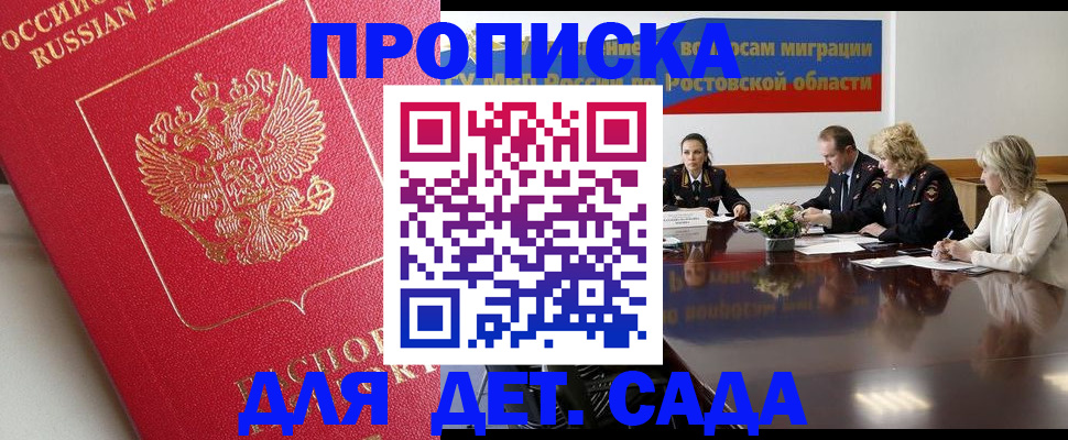 временная регистрация госуслуги в Камышине
